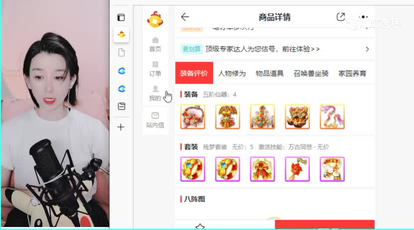 相聚长安女仙