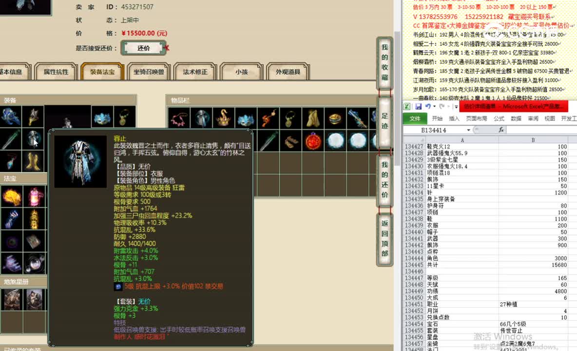 穿云破晓165男鬼15500