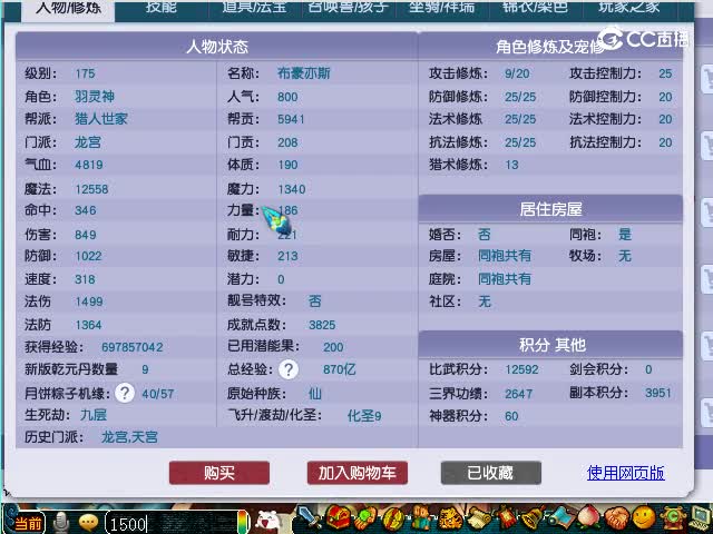 东海崂山175