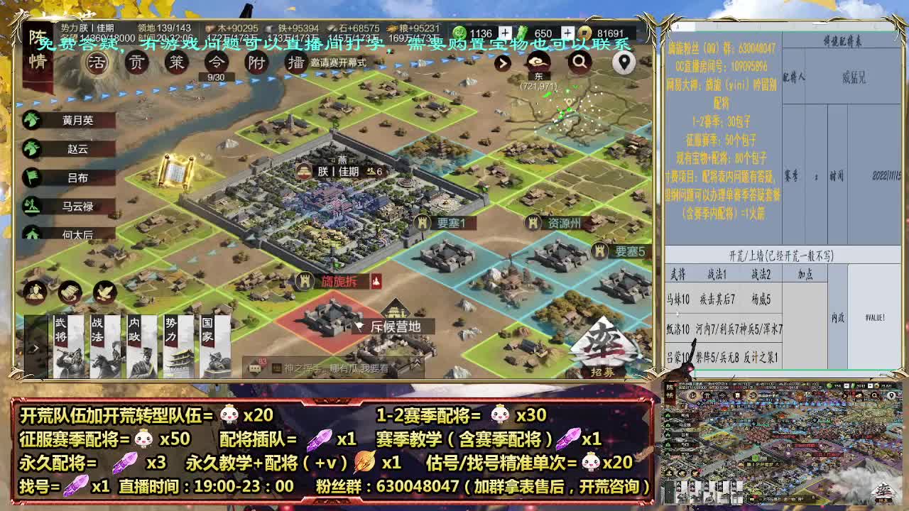 细节配将师，在线答疑，0元大神，开荒稳 第1段