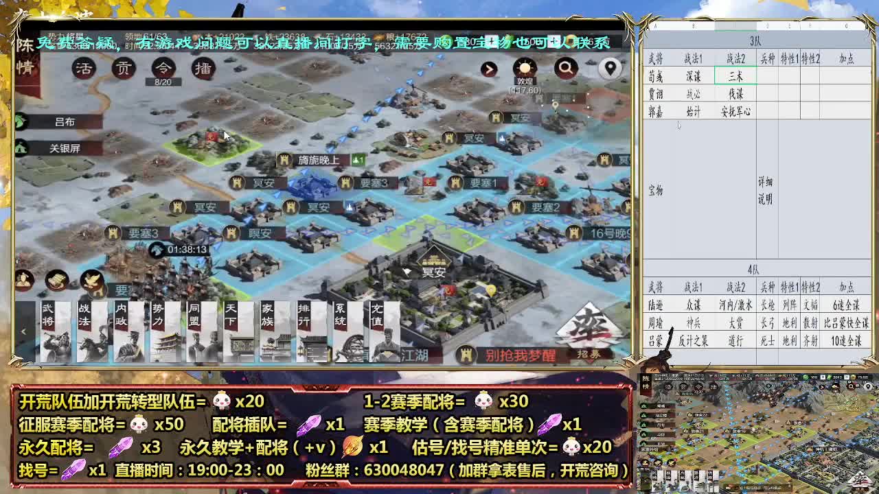 细节配将师，在线答疑，0元大神，开荒稳 第2段