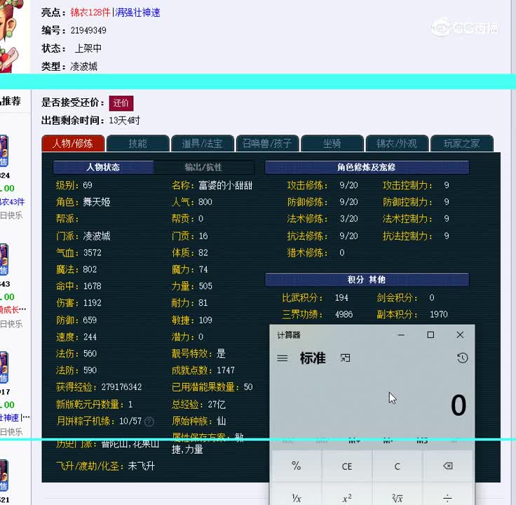 69凌波城