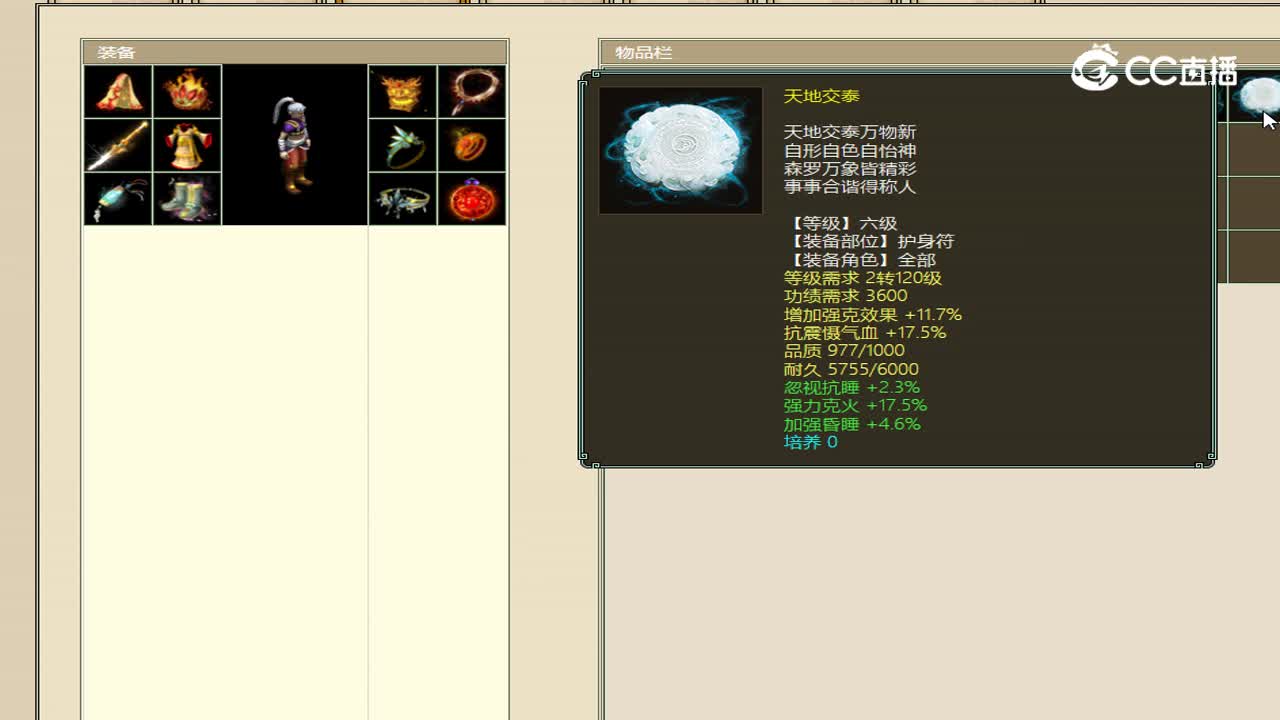 牛转乾坤飞升173级男人估价