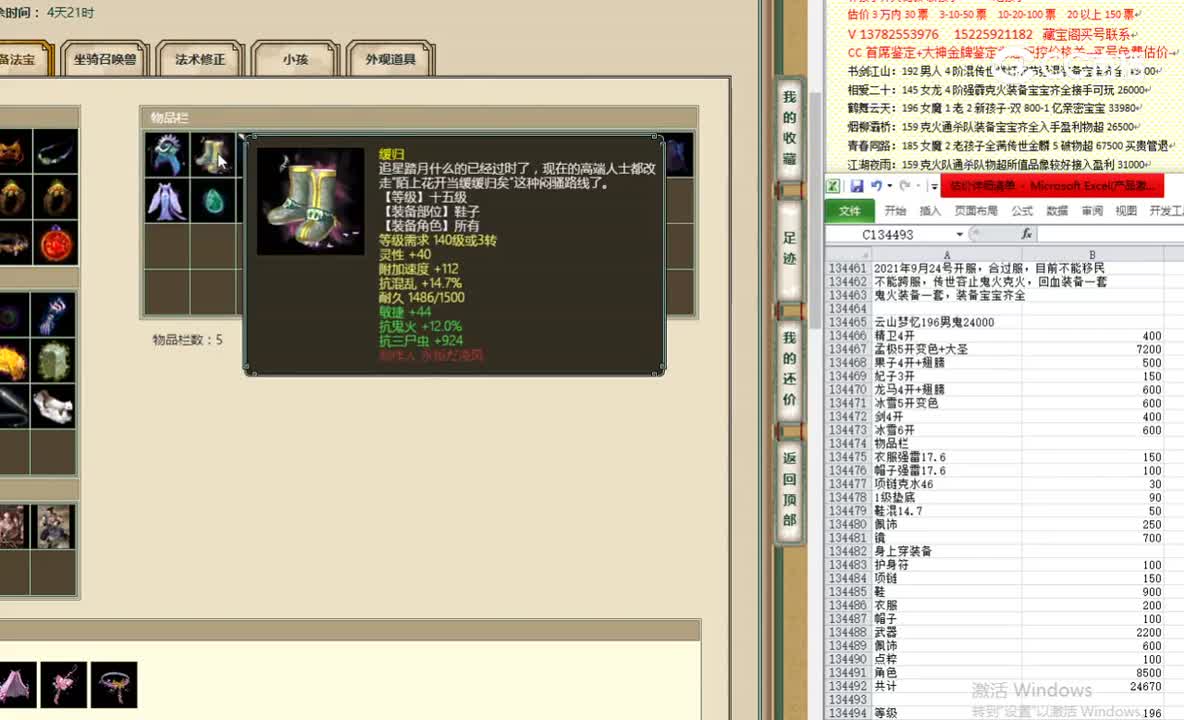云山梦忆196男鬼24000