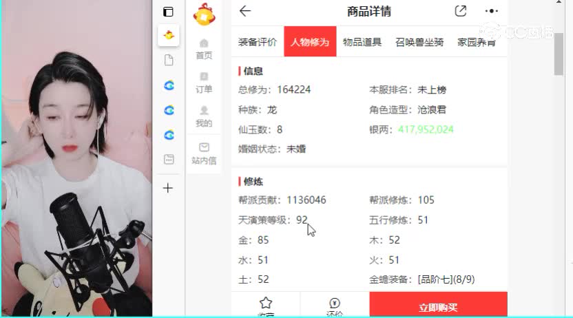 相聚长安男龙