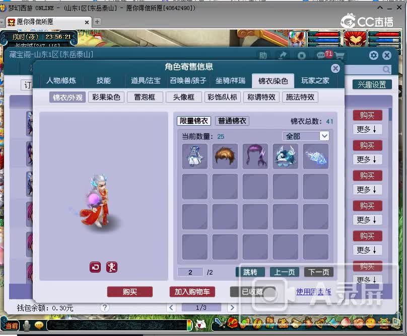 11.16阳光城175狮驼