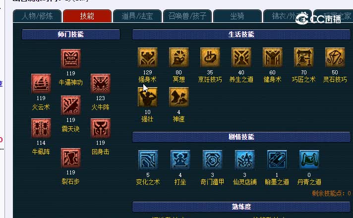 109魔王20221116_235826
