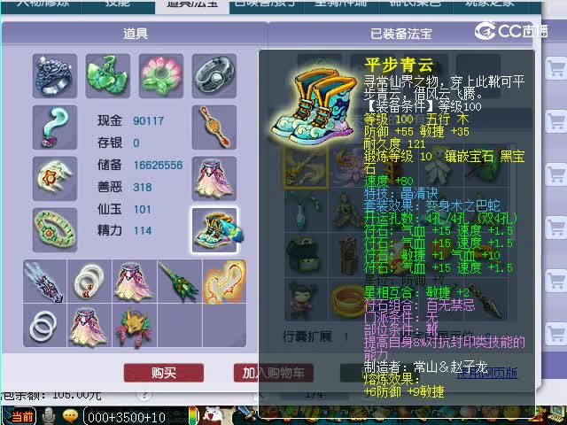 109普陀