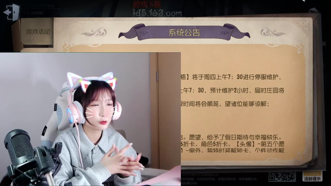 开播啦开播啦！