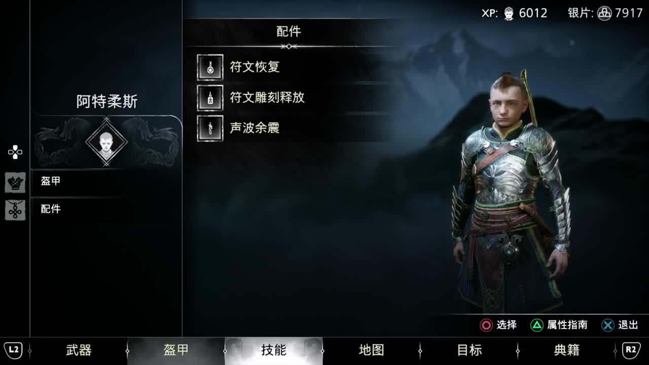 第一气人主播 第1段