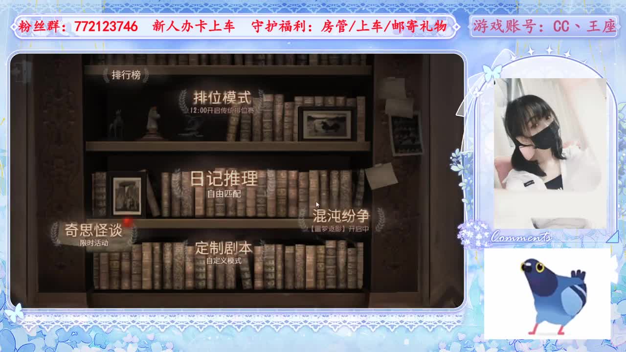 欢迎来到我的直播间