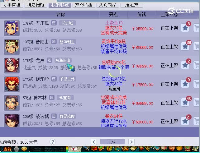 长安城109
