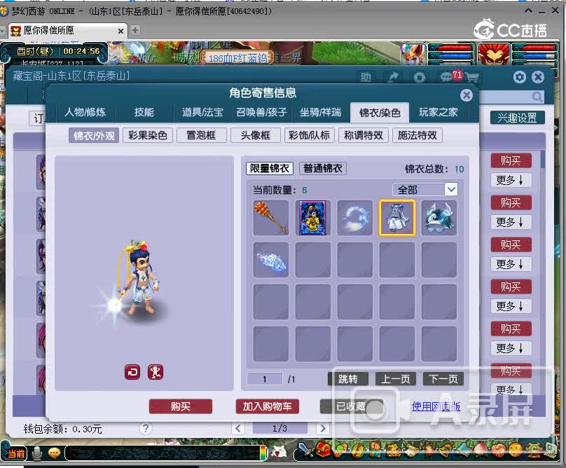 11.17生日快乐175龙宫