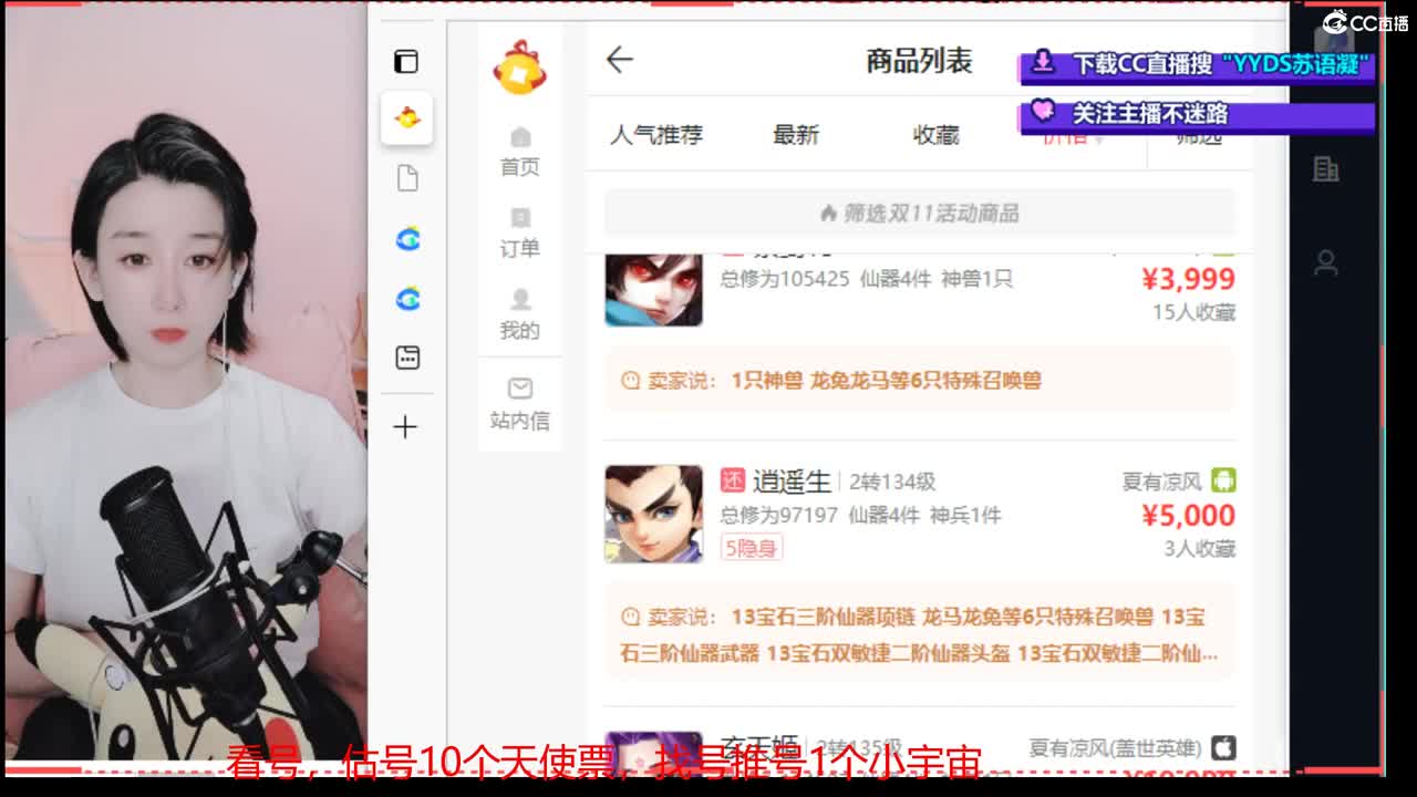 看号估号找号推号，专业细节估大号~