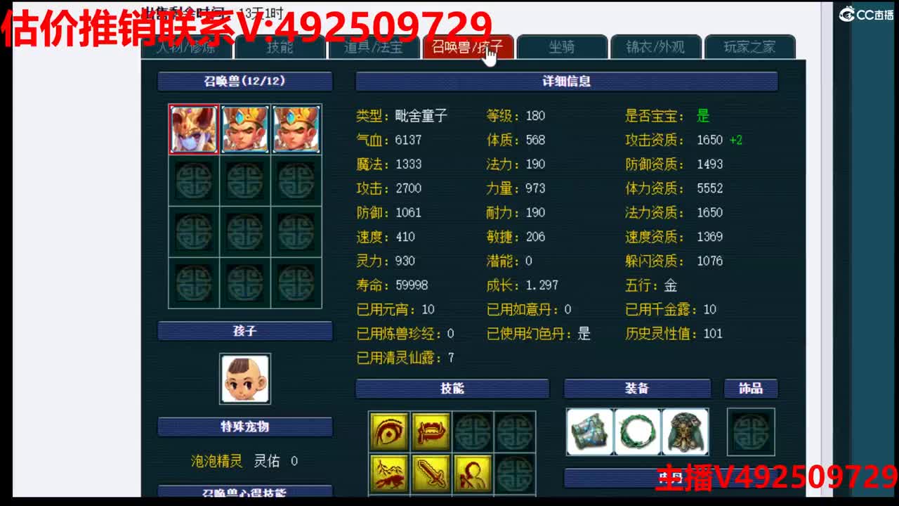 精准估价-效率帮卖推销 第1段