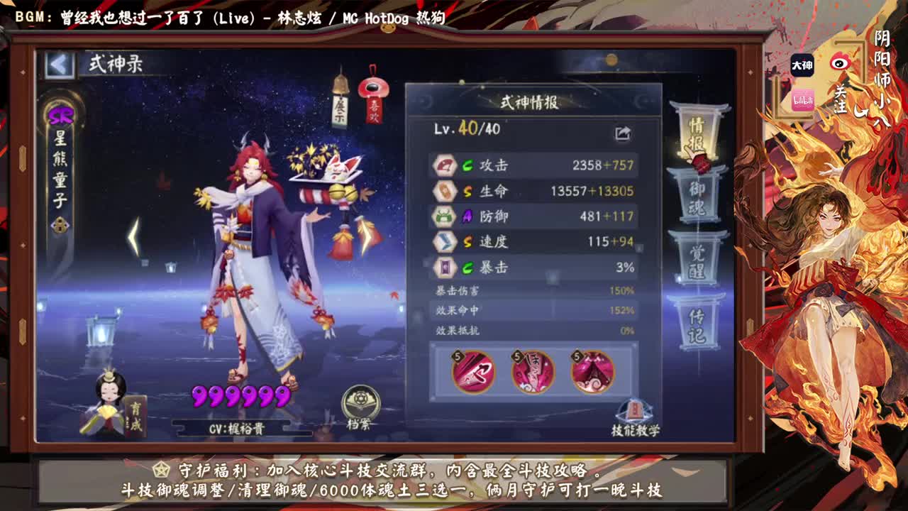 47星ban大阎魔开冲，不坐牢的打法 第1段