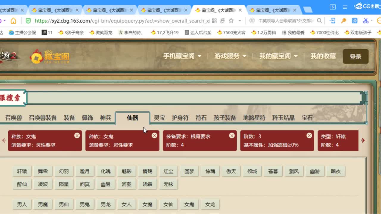 估价配装专业负责的主播 第1段