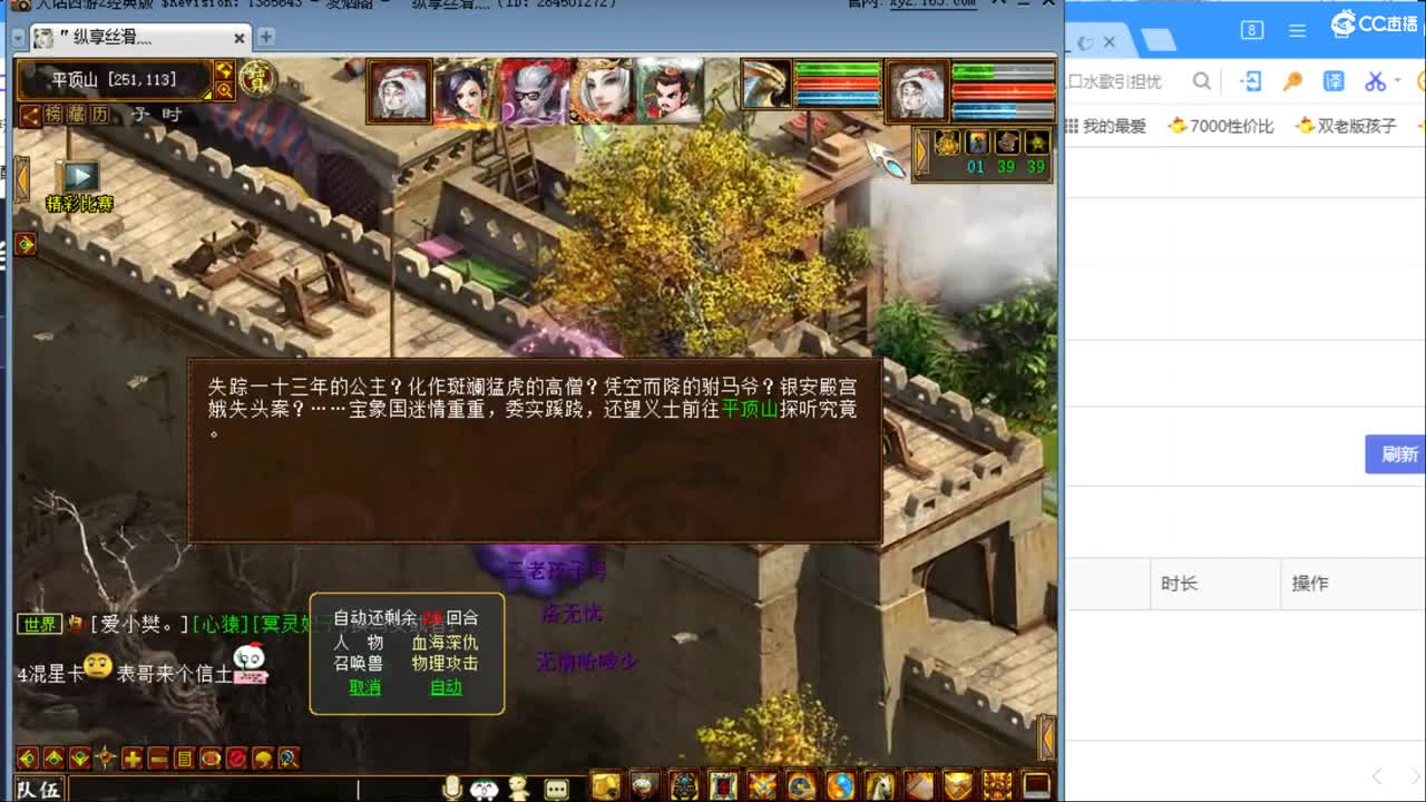 估价配装专业负责的主播 第2段