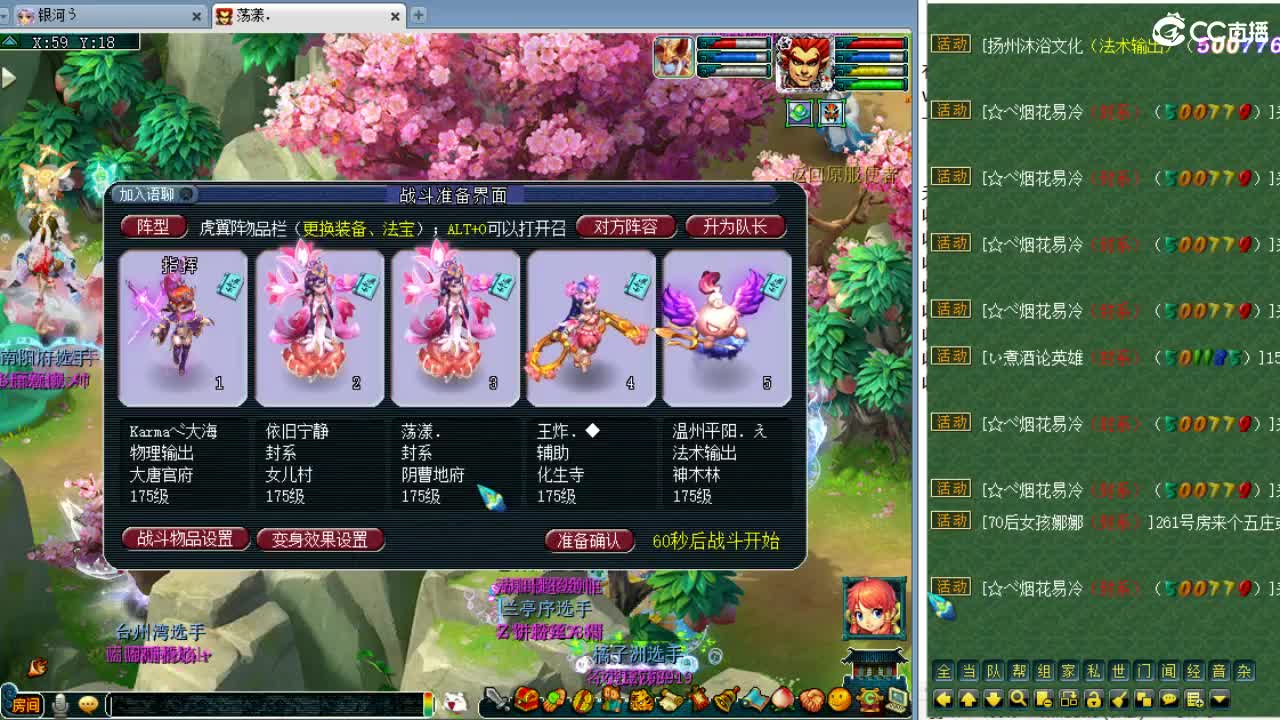 夫子庙第一视角剑会！ 第1段