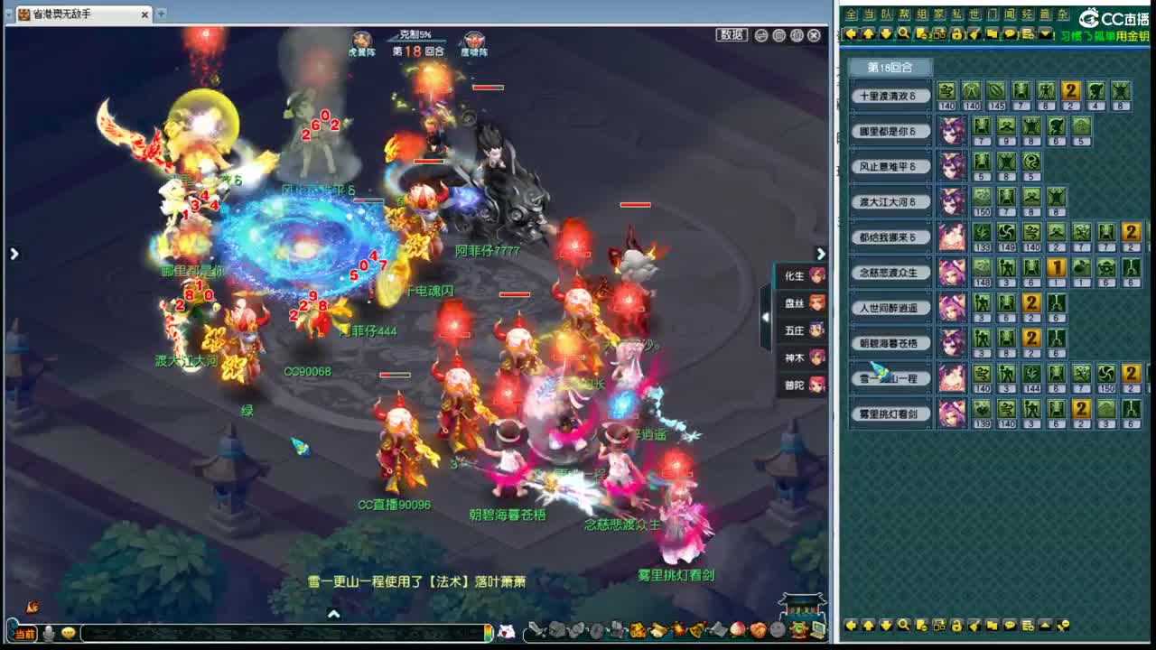 剑会天下 第1段
