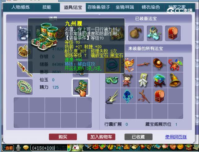 燕赵风云129