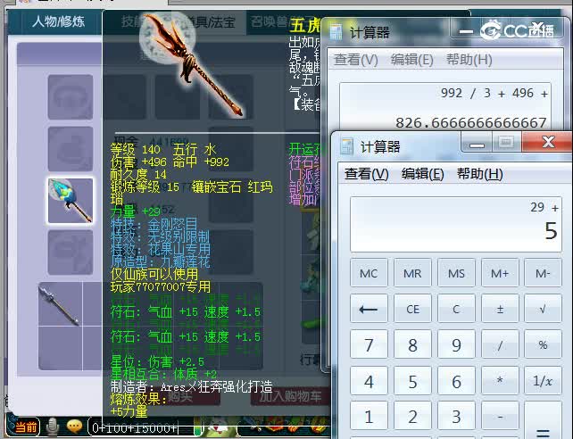 109凌波城估价