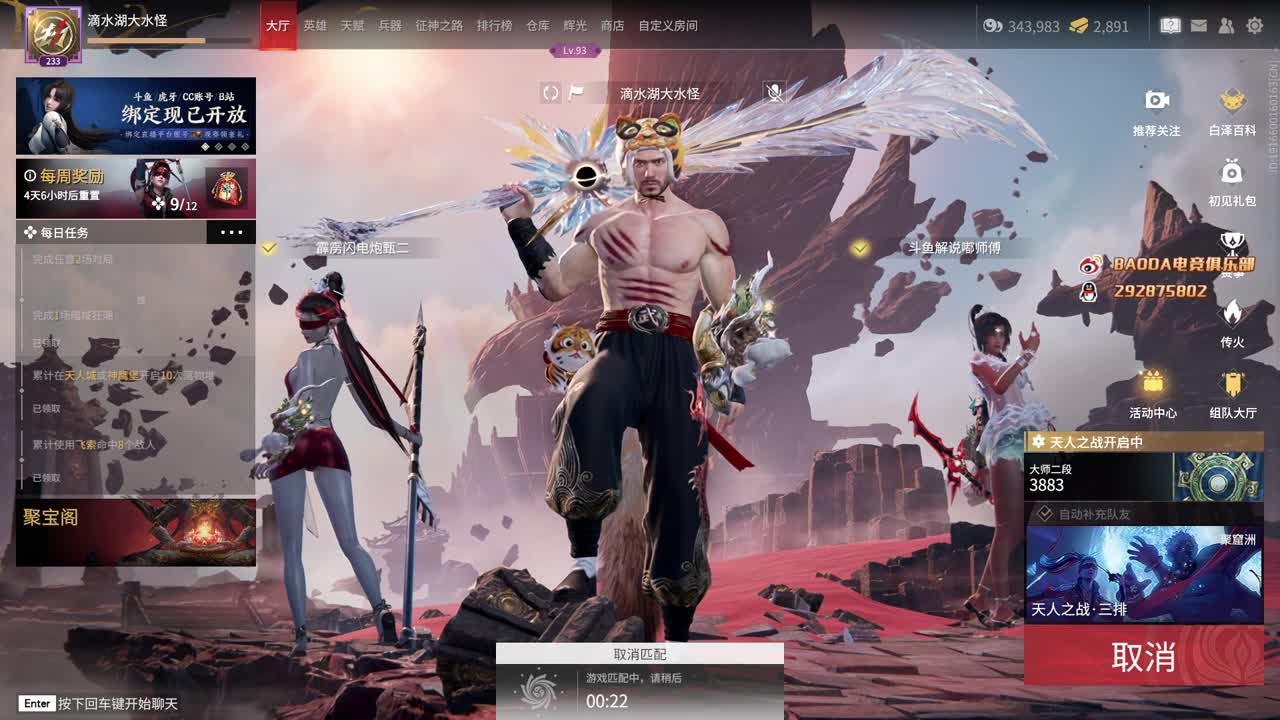 天人之战！！ 第1段