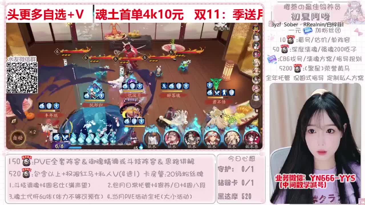 直播做号|魂土|托管|斗技 第1段