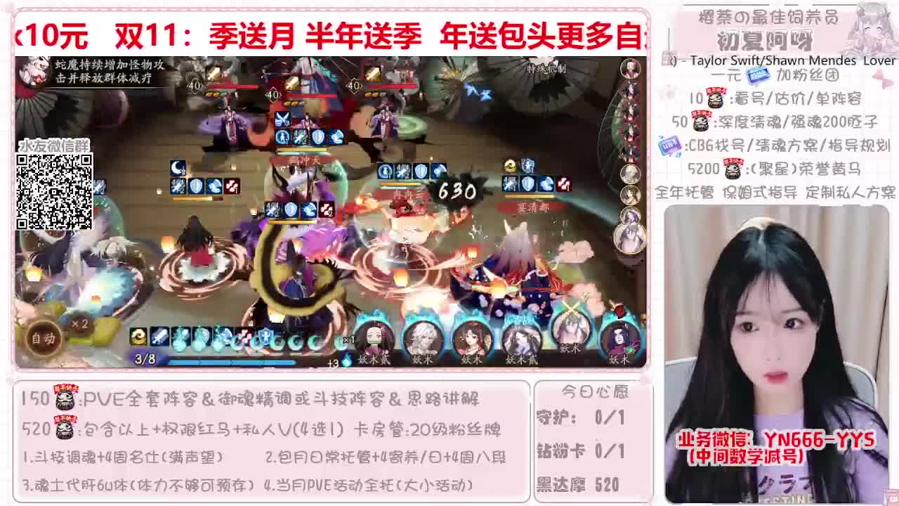 直播做号|魂土|托管|斗技 第2段