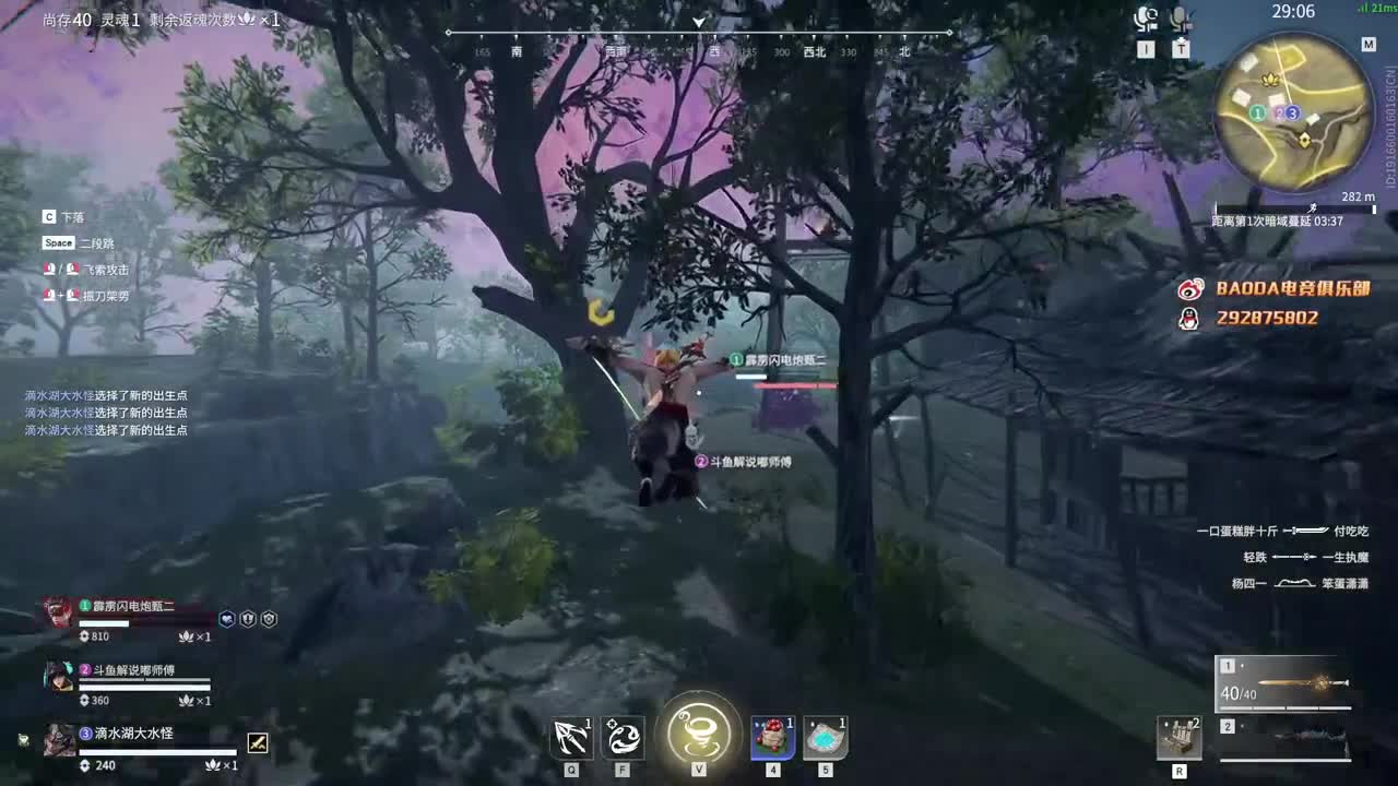 天人之战！！ 第2段