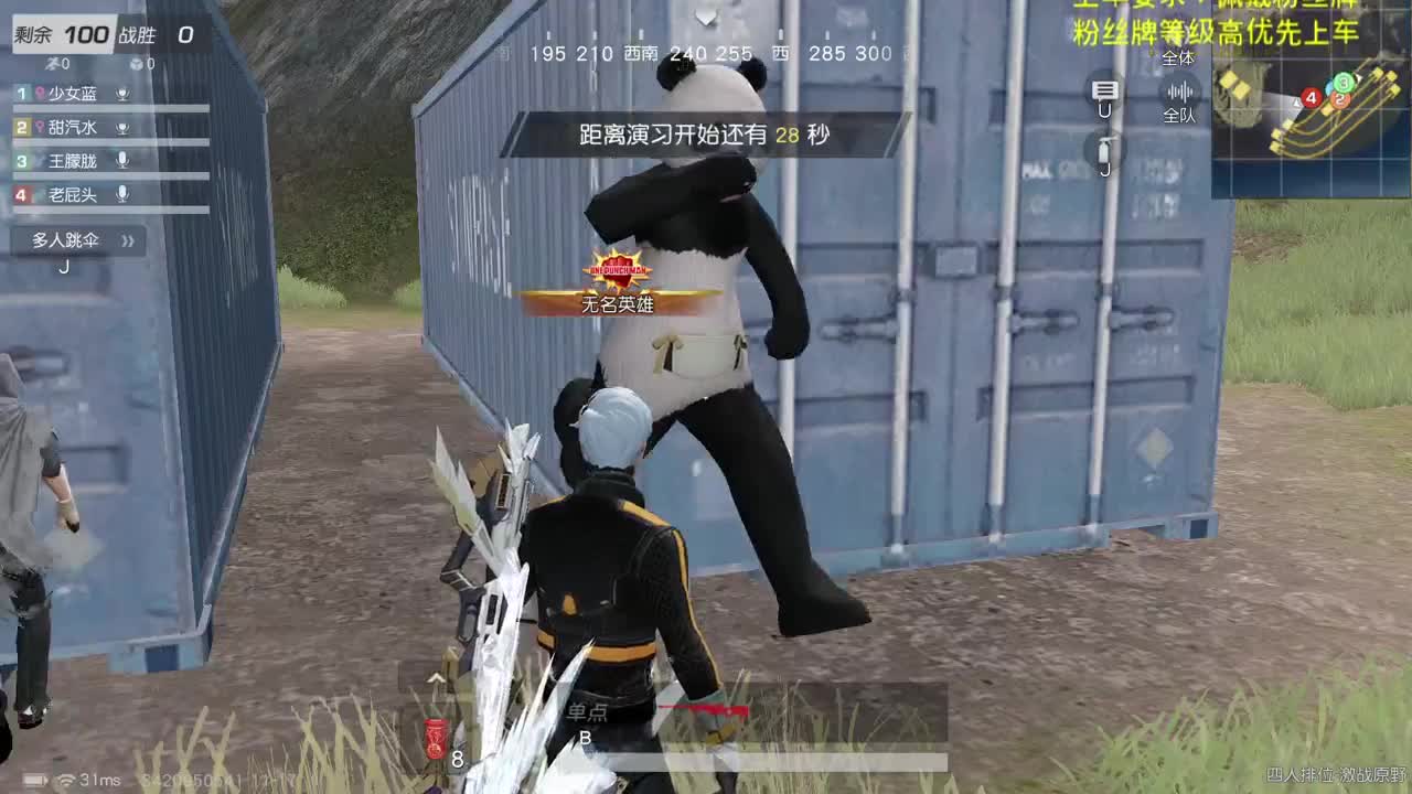 今天的小猪仔强不强 第2段