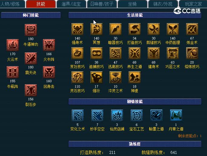 175魔王