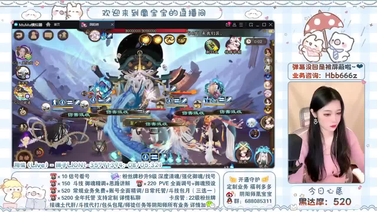 接调号/代肝/斗技/找号/托管