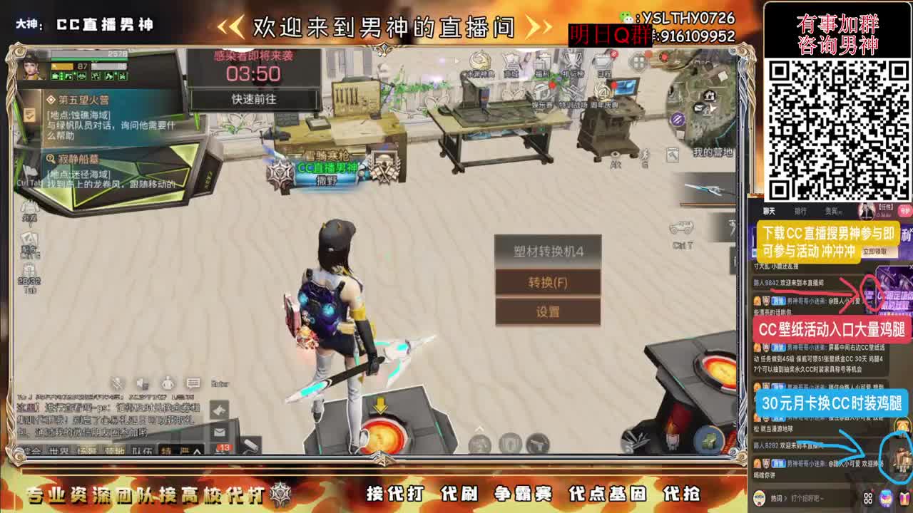 远星出击冲冲冲 第1段