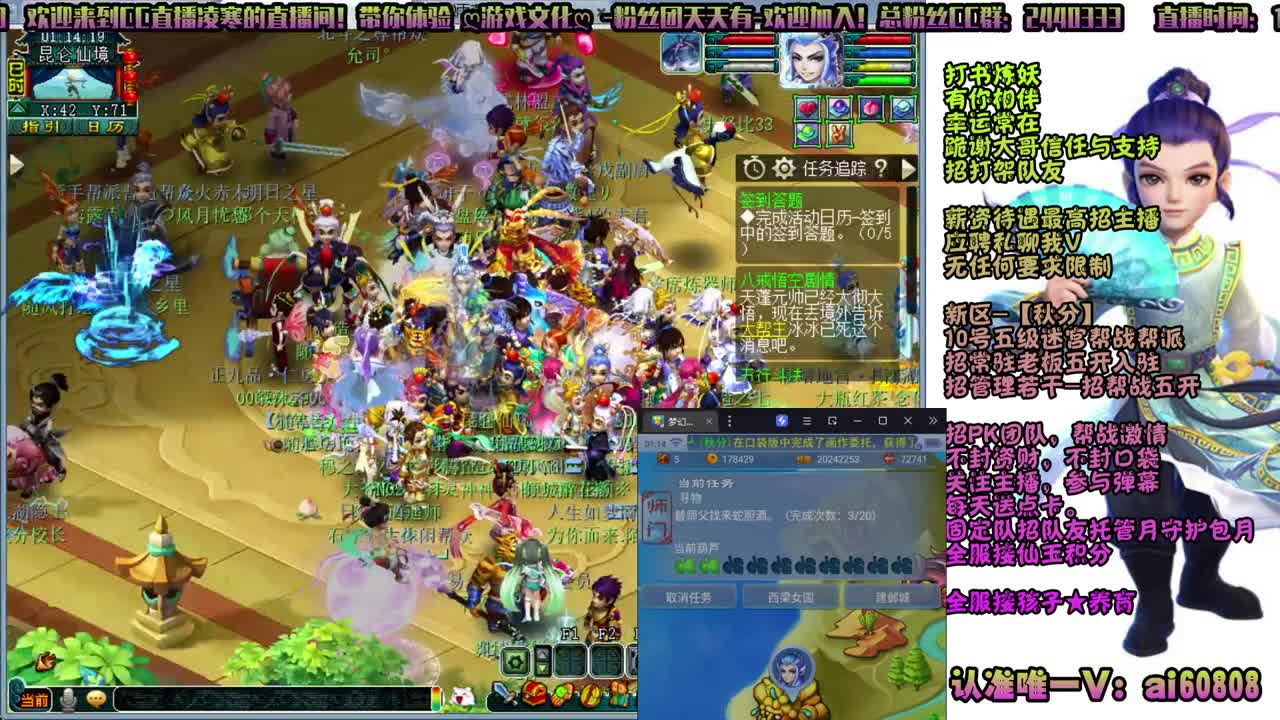 新区-秋分-全服接打书炼妖-帮战 第2段