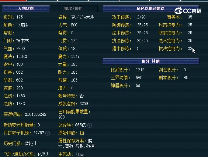 175神木
