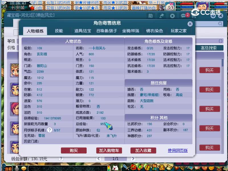 生日快乐估价109普陀山20221117