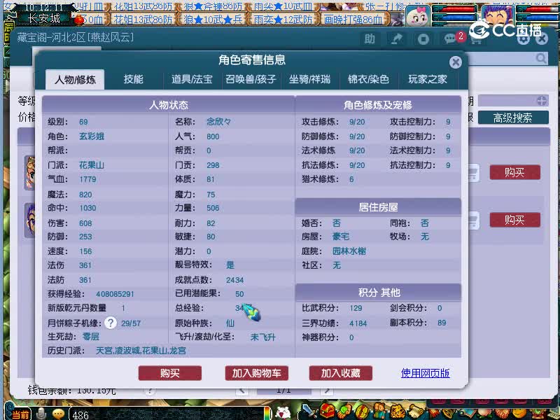 生日快乐估价69花果山20221117