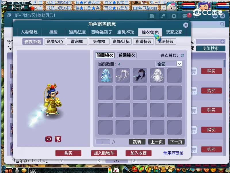 紫禁城估价69花果山20221117