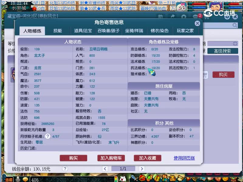金榜题名估价109龙宫20221117