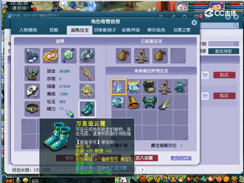 阳光闪耀估价109神木林20221117