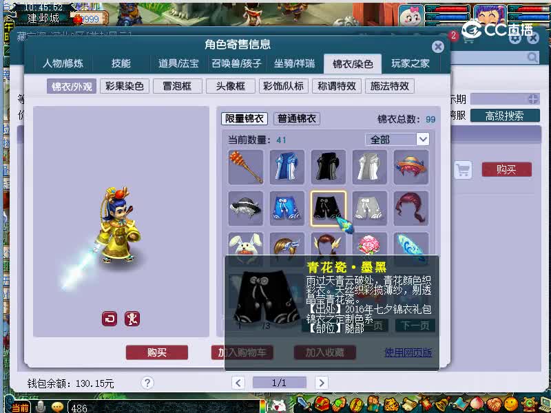 紫禁城估价109凌波城20221117