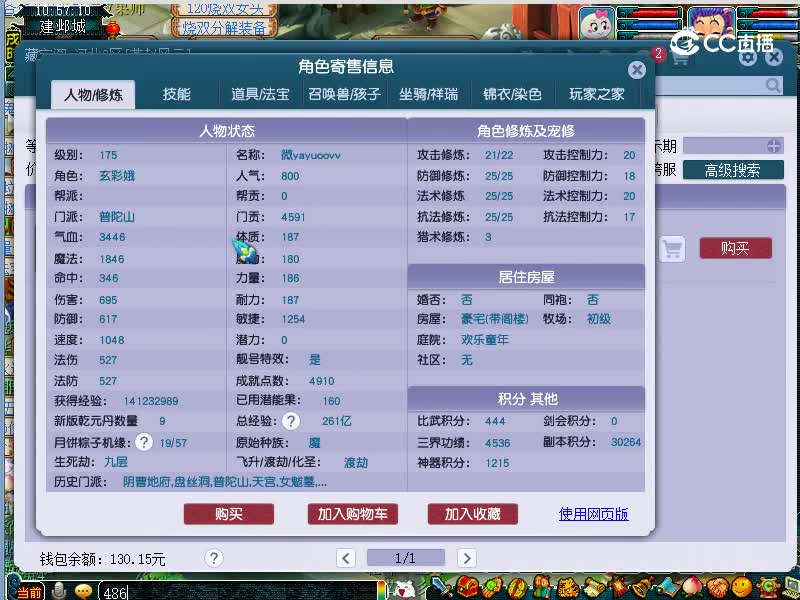齐云楼估价175普陀山20221117