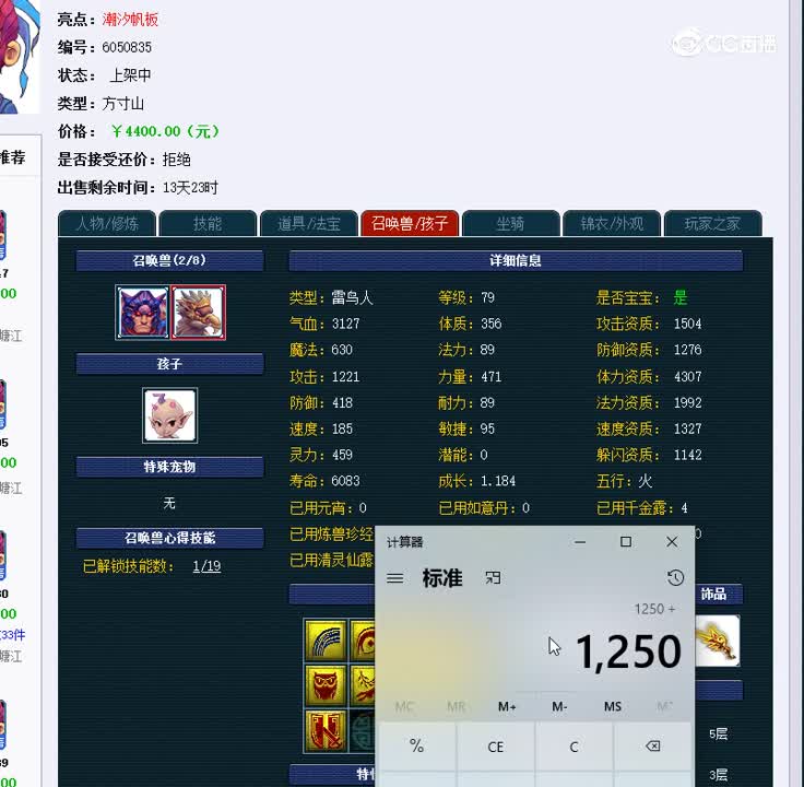 69方寸山