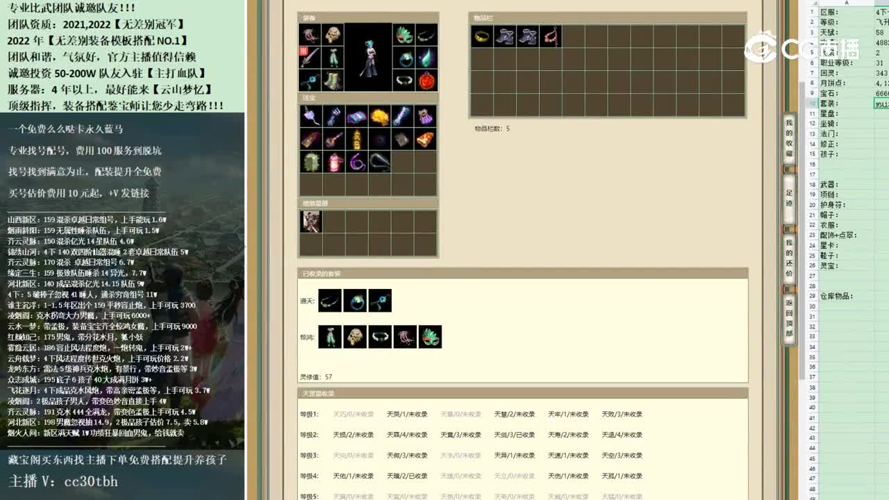 2022-11-17 11-09-15女魔