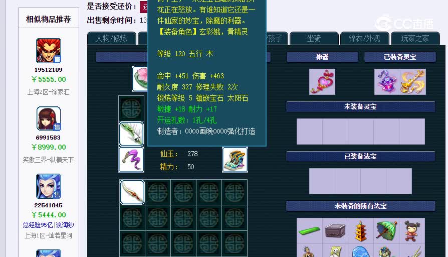 129无底洞