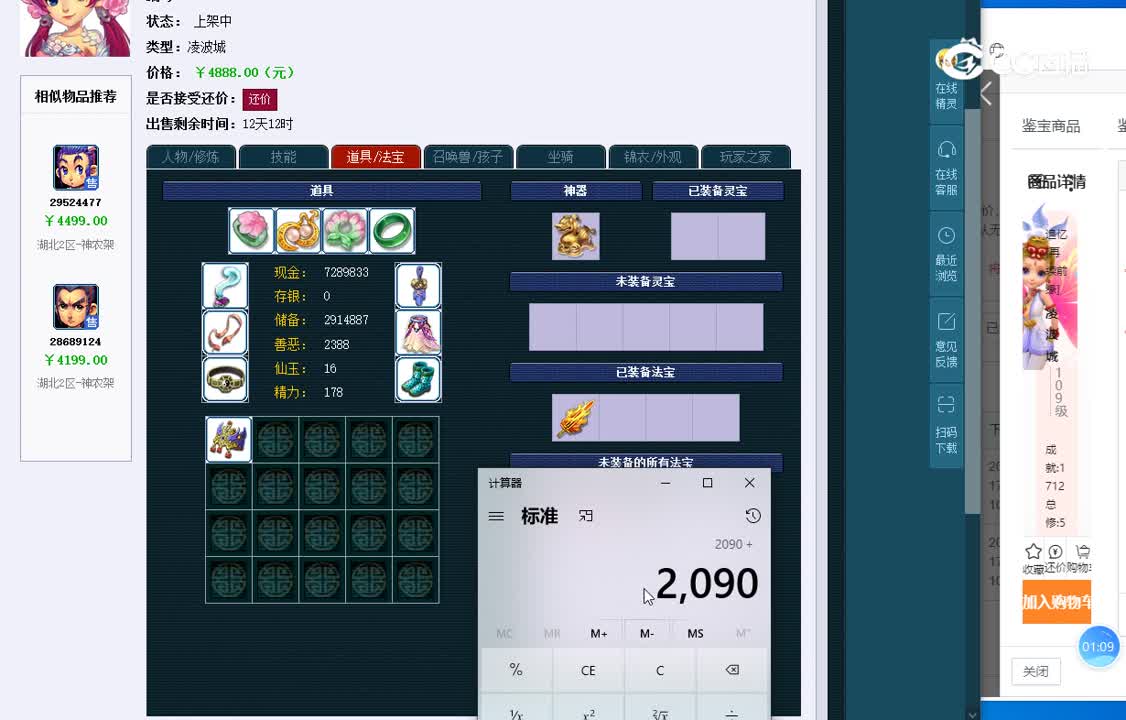 109凌波城