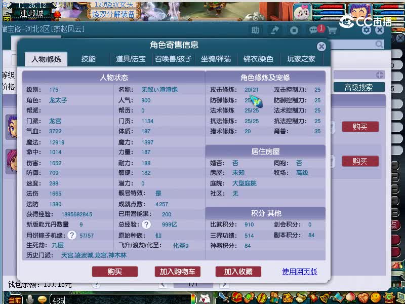 曲阜孔庙估价175龙宫20221117