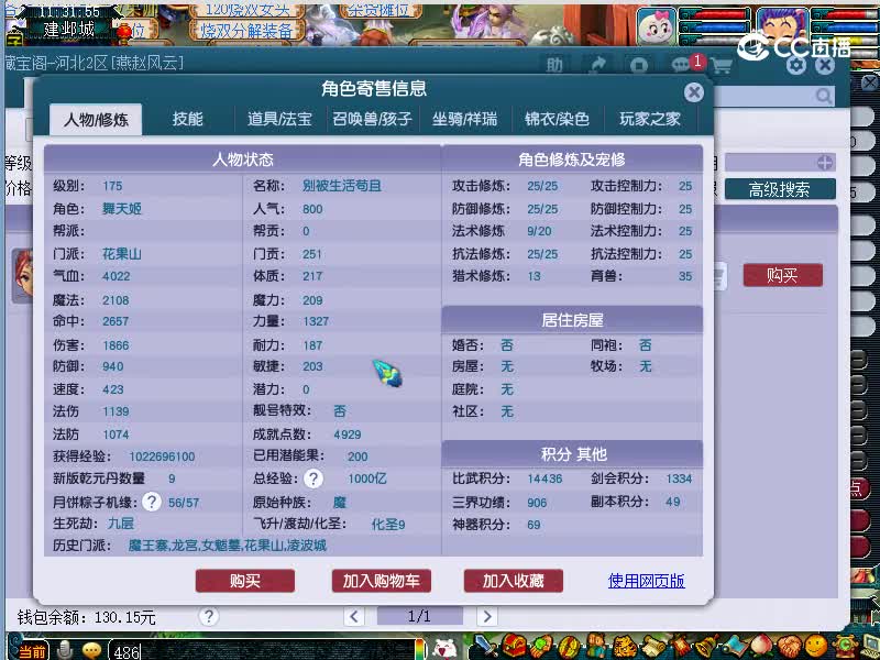 燕塞湖估价175花果山20221117