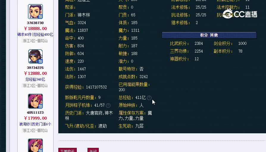 175神木林